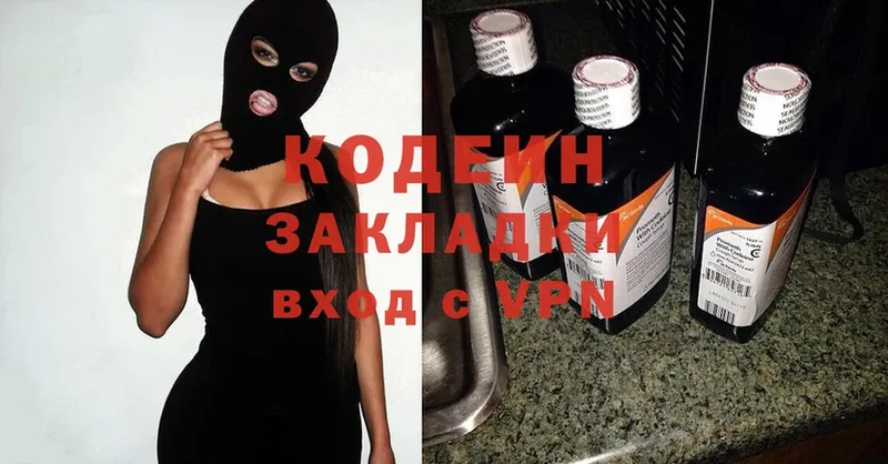 Codein Purple Drank  Гуково 