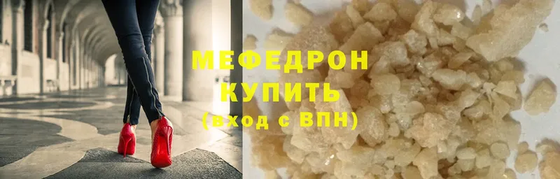 mega как зайти  Гуково  Мефедрон mephedrone  купить наркотики цена 